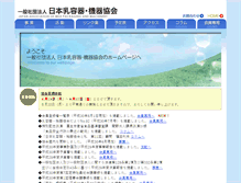 Tablet Screenshot of namp.or.jp